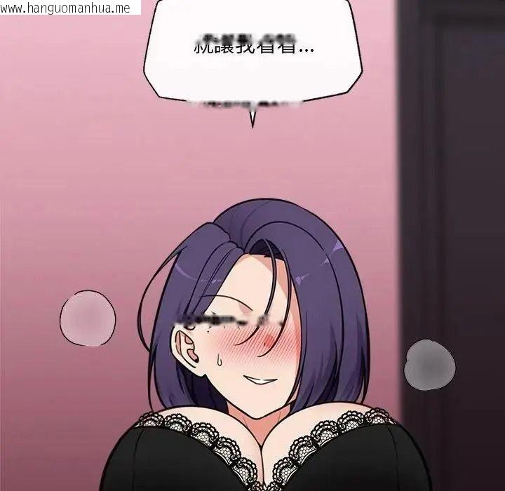 韩国漫画催眠手机韩漫_催眠手机-第88话在线免费阅读-韩国漫画-第143张图片