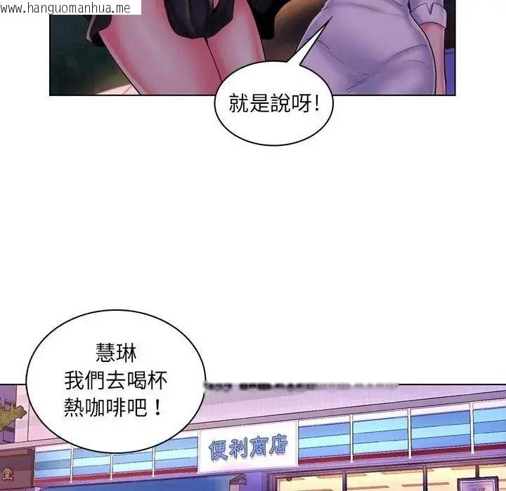 韩国漫画脱序教师韩漫_脱序教师-第30话在线免费阅读-韩国漫画-第83张图片