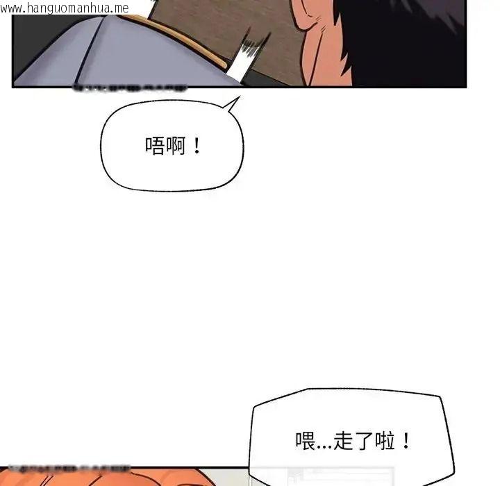 韩国漫画催眠手机韩漫_催眠手机-第88话在线免费阅读-韩国漫画-第41张图片