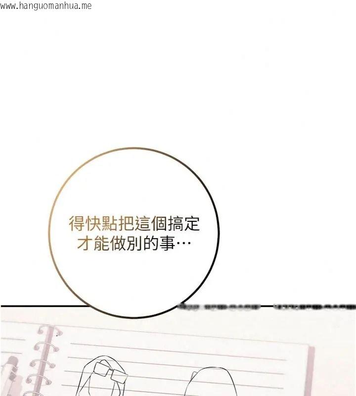 韩国漫画校园成人礼韩漫_校园成人礼-第55话-真实身分呼之欲出在线免费阅读-韩国漫画-第83张图片
