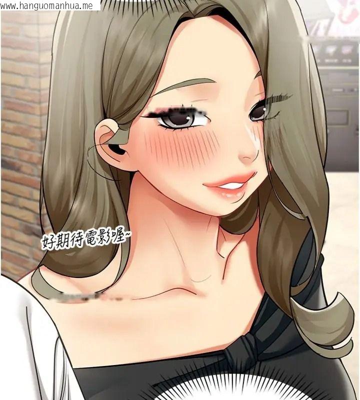 韩国漫画女同事太犯规韩漫_女同事太犯规-第44话-与砲友约会被目睹在线免费阅读-韩国漫画-第50张图片