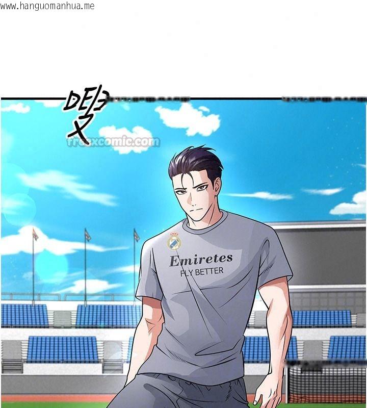 韩国漫画足球型男脱单指南韩漫_足球型男脱单指南-第82话-真是令人刮目相看在线免费阅读-韩国漫画-第120张图片
