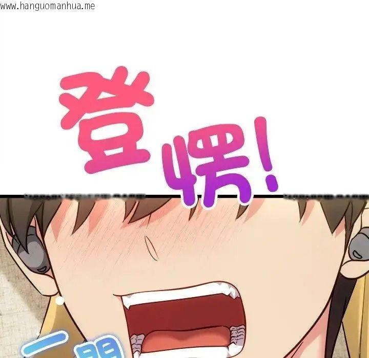 韩国漫画财富爱情二选一韩漫_财富爱情二选一-第26话在线免费阅读-韩国漫画-第38张图片
