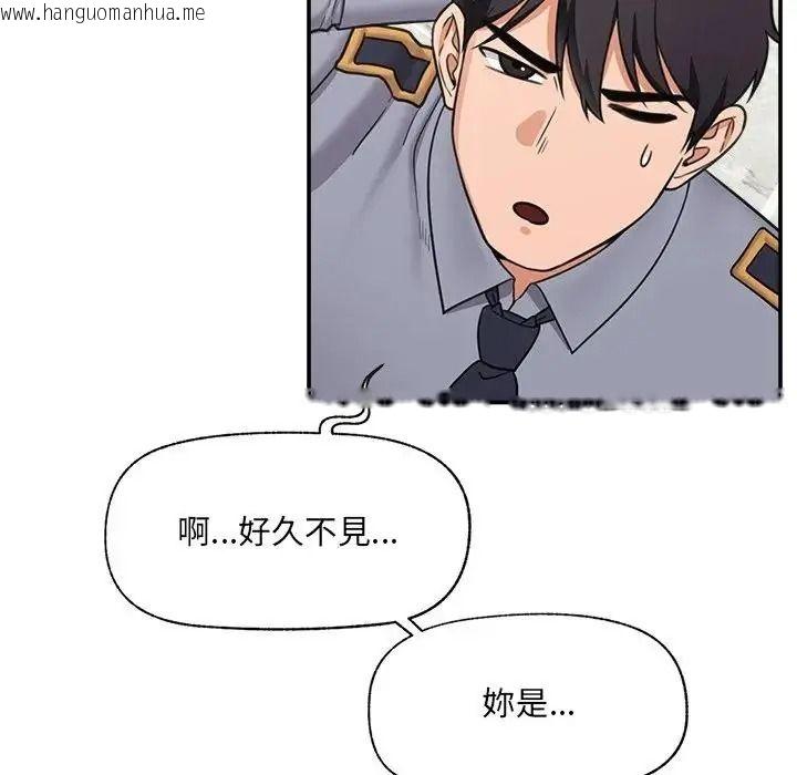 韩国漫画催眠手机韩漫_催眠手机-第88话在线免费阅读-韩国漫画-第46张图片