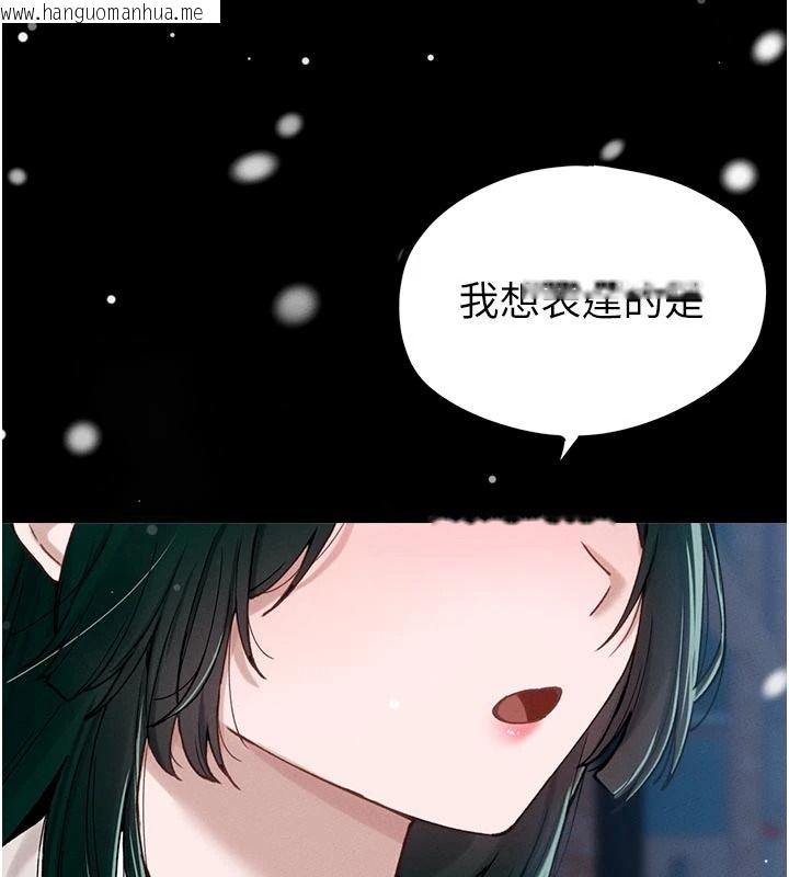 韩国漫画男人配额制韩漫_男人配额制-第65话-新年倒数后的告白在线免费阅读-韩国漫画-第73张图片