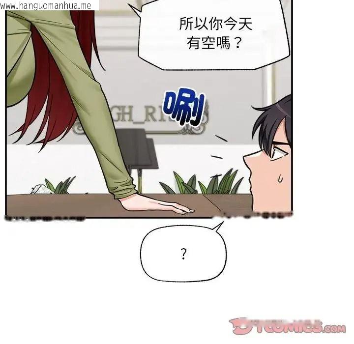 韩国漫画催眠手机韩漫_催眠手机-第88话在线免费阅读-韩国漫画-第57张图片