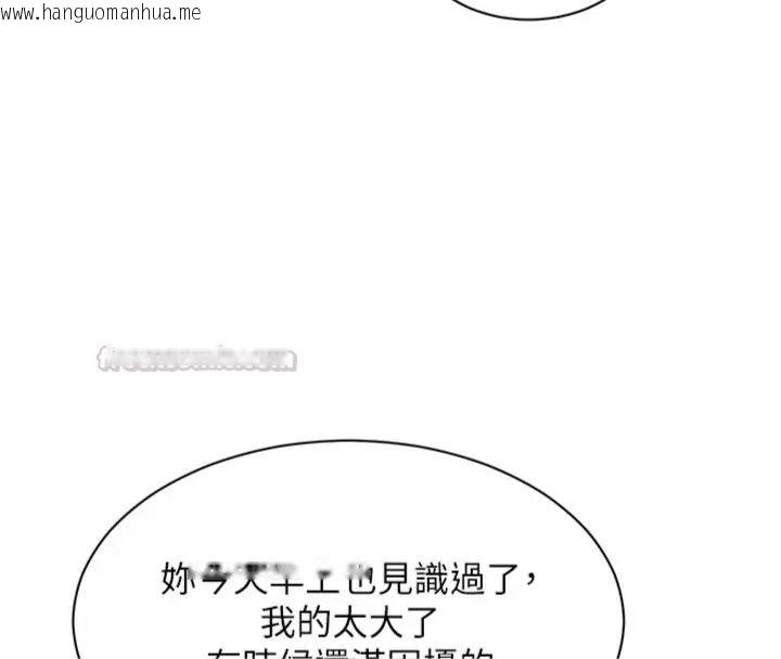 韩国漫画她们的最爱.ZIP韩漫_她们的最爱.ZIP-第23话-来自上司兼人妻的诱惑在线免费阅读-韩国漫画-第105张图片