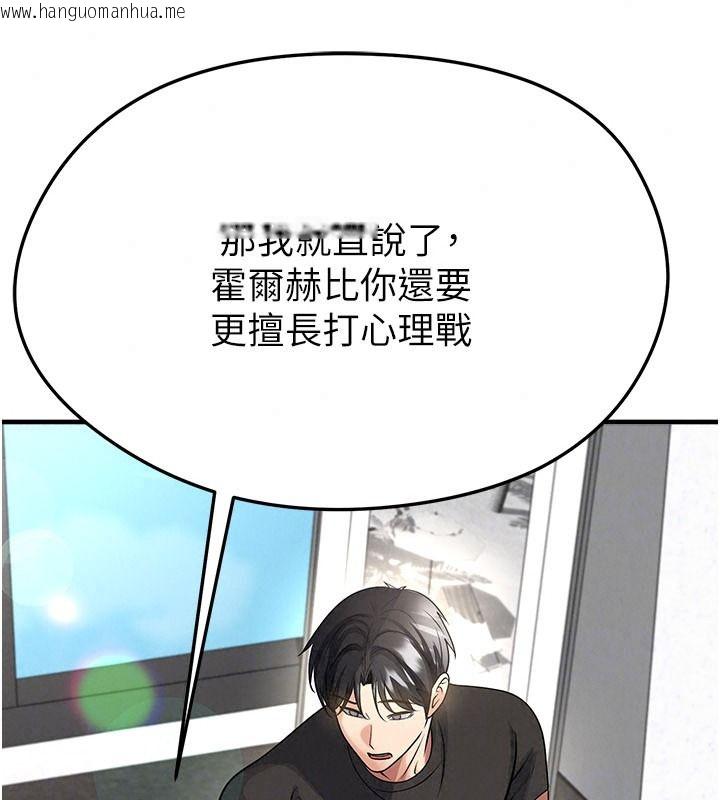 韩国漫画足球型男脱单指南韩漫_足球型男脱单指南-第82话-真是令人刮目相看在线免费阅读-韩国漫画-第31张图片
