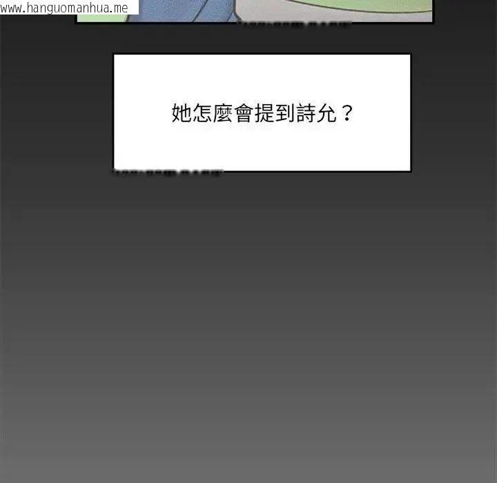 韩国漫画催眠手机韩漫_催眠手机-第88话在线免费阅读-韩国漫画-第24张图片
