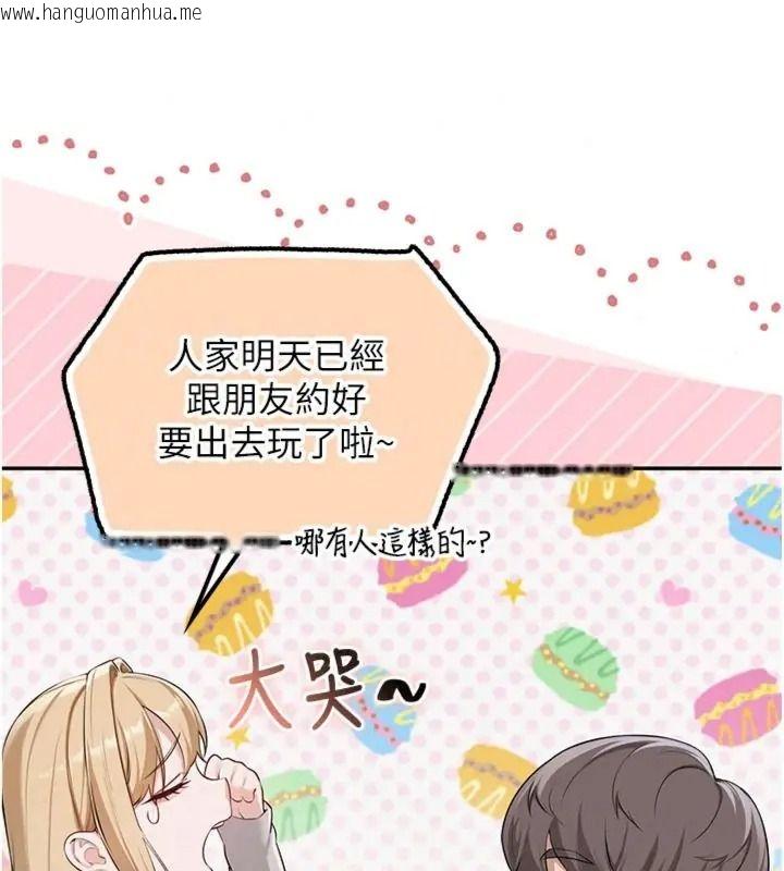 韩国漫画校园成人礼韩漫_校园成人礼-第55话-真实身分呼之欲出在线免费阅读-韩国漫画-第61张图片