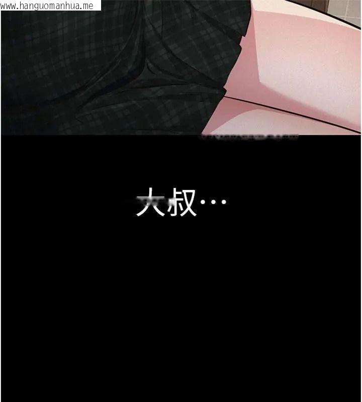 韩国漫画义父韩漫_义父-第36话-教授也想当金主爸爸在线免费阅读-韩国漫画-第131张图片