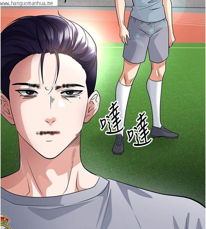 韩国漫画足球型男脱单指南韩漫_足球型男脱单指南-第82话-真是令人刮目相看在线免费阅读-韩国漫画-第111张图片