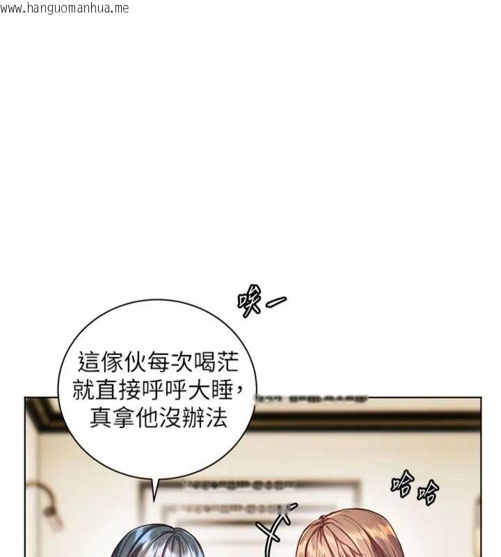 韩国漫画老师的亲密指导韩漫_老师的亲密指导-第117话-砲友初次占领正宫领地在线免费阅读-韩国漫画-第51张图片