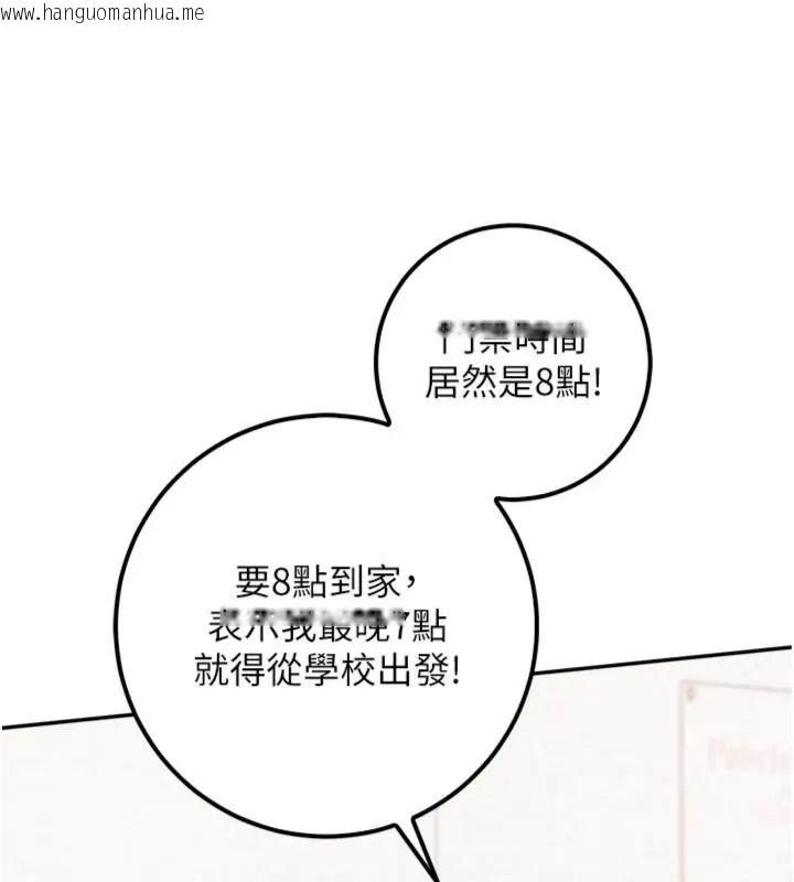 韩国漫画校园成人礼韩漫_校园成人礼-第55话-真实身分呼之欲出在线免费阅读-韩国漫画-第58张图片
