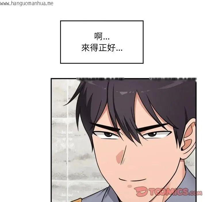 韩国漫画催眠手机韩漫_催眠手机-第88话在线免费阅读-韩国漫画-第84张图片