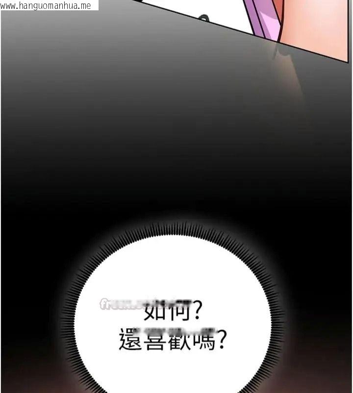 韩国漫画老师的亲密指导韩漫_老师的亲密指导-第117话-砲友初次占领正宫领地在线免费阅读-韩国漫画-第150张图片