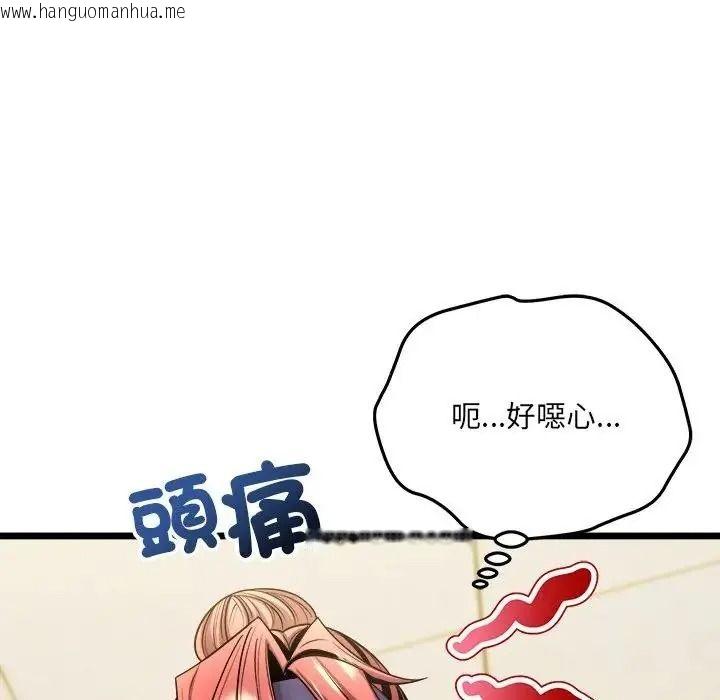 韩国漫画财富爱情二选一韩漫_财富爱情二选一-第26话在线免费阅读-韩国漫画-第142张图片