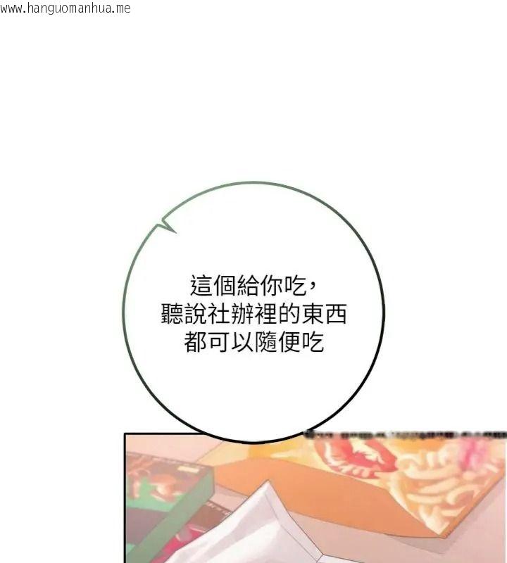 韩国漫画校园成人礼韩漫_校园成人礼-第55话-真实身分呼之欲出在线免费阅读-韩国漫画-第41张图片