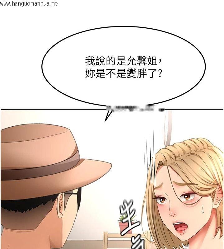 韩国漫画顶加套房的春天韩漫_顶加套房的春天-第85话-敞开心「胸」的社长在线免费阅读-韩国漫画-第124张图片