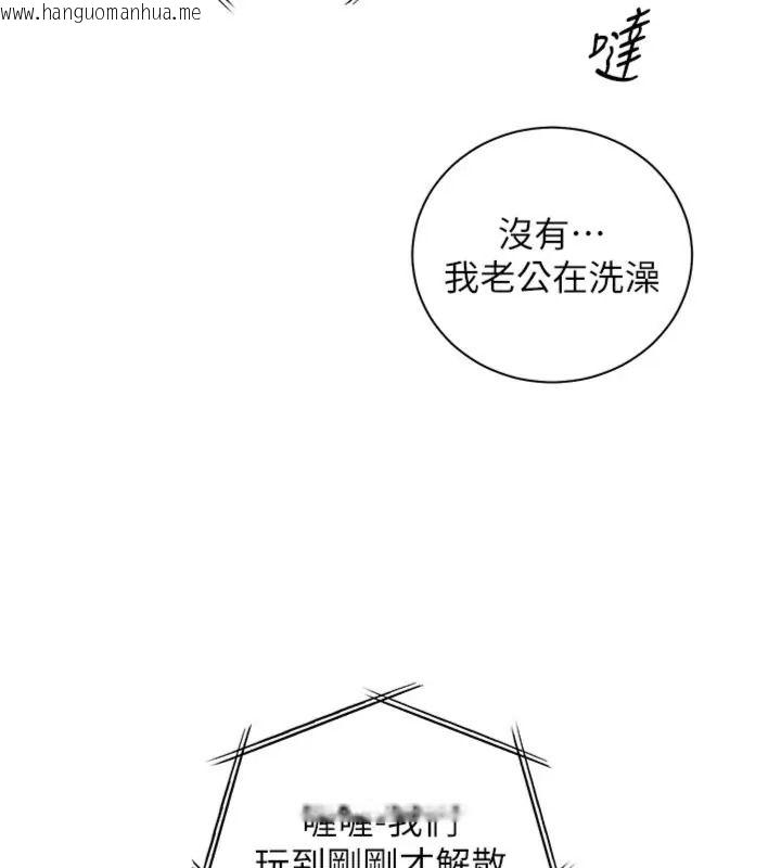 韩国漫画老师的亲密指导韩漫_老师的亲密指导-第117话-砲友初次占领正宫领地在线免费阅读-韩国漫画-第142张图片