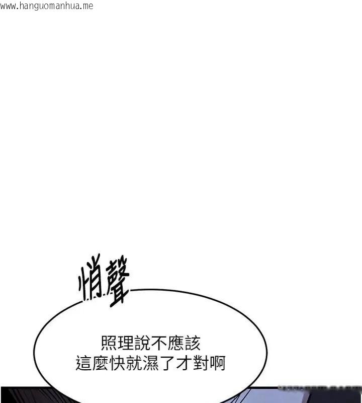 韩国漫画衣锦还乡韩漫_衣锦还乡-第64话-妳老公顶不到这里啊?在线免费阅读-韩国漫画-第25张图片