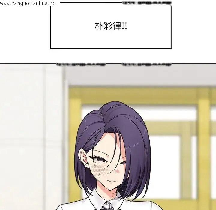 韩国漫画催眠手机韩漫_催眠手机-第88话在线免费阅读-韩国漫画-第86张图片