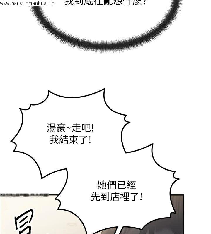 韩国漫画朋友妈妈我天菜韩漫_朋友妈妈我天菜-第1话-在朋友家里遇见理想对象在线免费阅读-韩国漫画-第76张图片