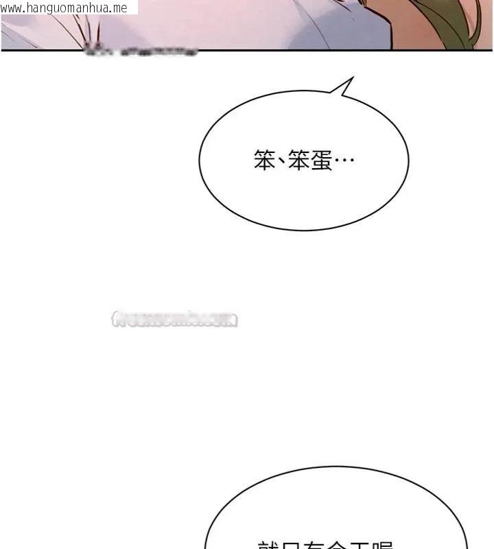 韩国漫画她们的最爱.ZIP韩漫_她们的最爱.ZIP-第23话-来自上司兼人妻的诱惑在线免费阅读-韩国漫画-第148张图片
