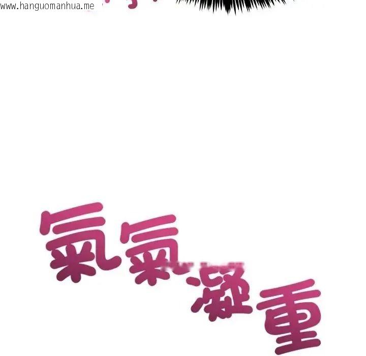 韩国漫画财富爱情二选一韩漫_财富爱情二选一-第26话在线免费阅读-韩国漫画-第42张图片