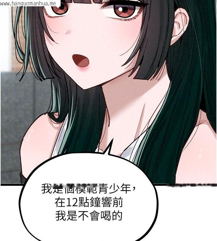 韩国漫画男人配额制韩漫_男人配额制-第65话-新年倒数后的告白在线免费阅读-韩国漫画-第52张图片