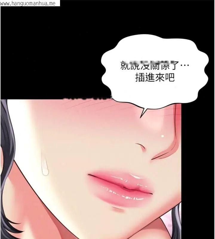 韩国漫画越线咨询韩漫_越线咨询-第40话-用小穴一决胜负!在线免费阅读-韩国漫画-第29张图片