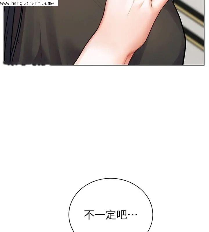 韩国漫画老师的亲密指导韩漫_老师的亲密指导-第117话-砲友初次占领正宫领地在线免费阅读-韩国漫画-第80张图片