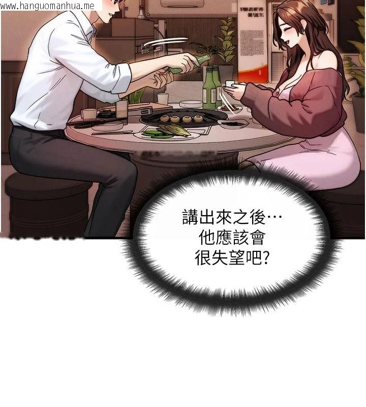 韩国漫画朋友妈妈我天菜韩漫_朋友妈妈我天菜-第2话-我该跟他坦白吗?在线免费阅读-韩国漫画-第147张图片