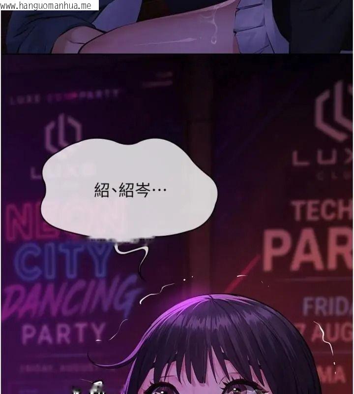 韩国漫画义父韩漫_义父-第36话-教授也想当金主爸爸在线免费阅读-韩国漫画-第10张图片