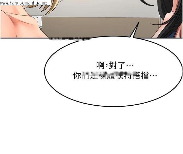 韩国漫画顶加套房的春天韩漫_顶加套房的春天-第85话-敞开心「胸」的社长在线免费阅读-韩国漫画-第97张图片
