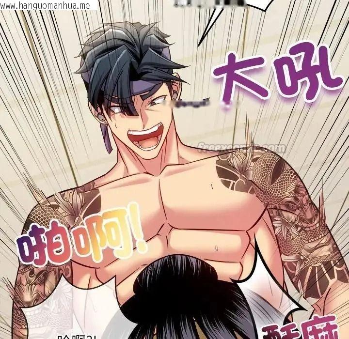 韩国漫画财富爱情二选一韩漫_财富爱情二选一-第26话在线免费阅读-韩国漫画-第75张图片