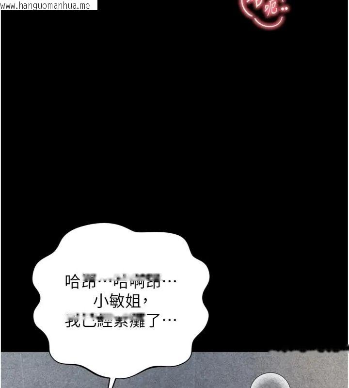 韩国漫画越线咨询韩漫_越线咨询-第40话-用小穴一决胜负!在线免费阅读-韩国漫画-第139张图片