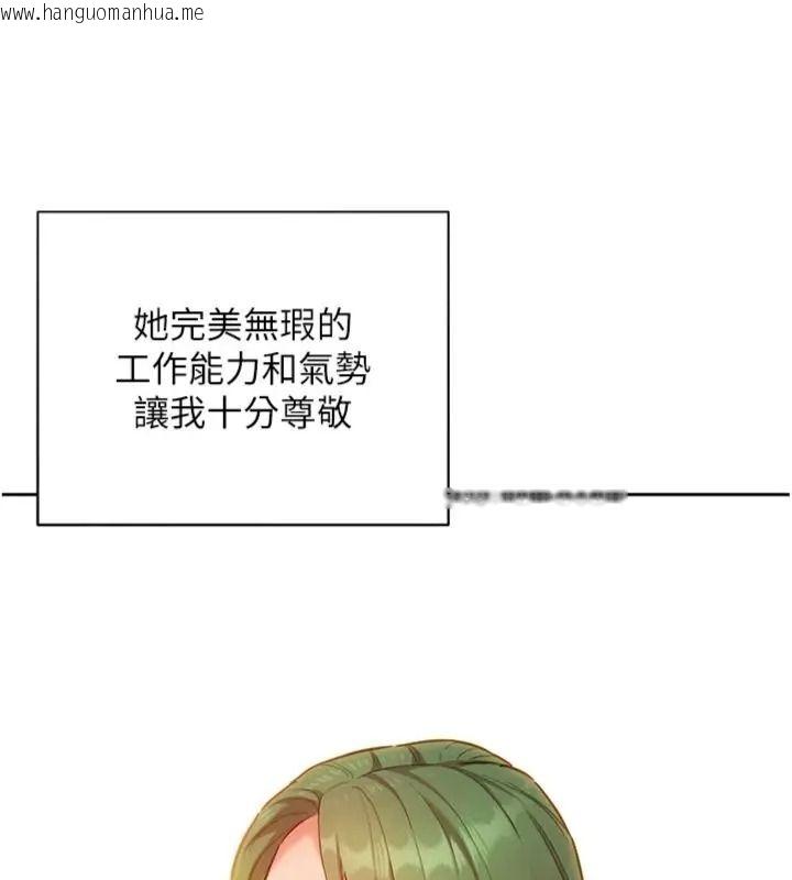 韩国漫画她们的最爱.ZIP韩漫_她们的最爱.ZIP-第23话-来自上司兼人妻的诱惑在线免费阅读-韩国漫画-第26张图片