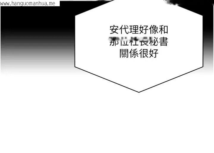 韩国漫画女同事太犯规韩漫_女同事太犯规-第44话-与砲友约会被目睹在线免费阅读-韩国漫画-第17张图片