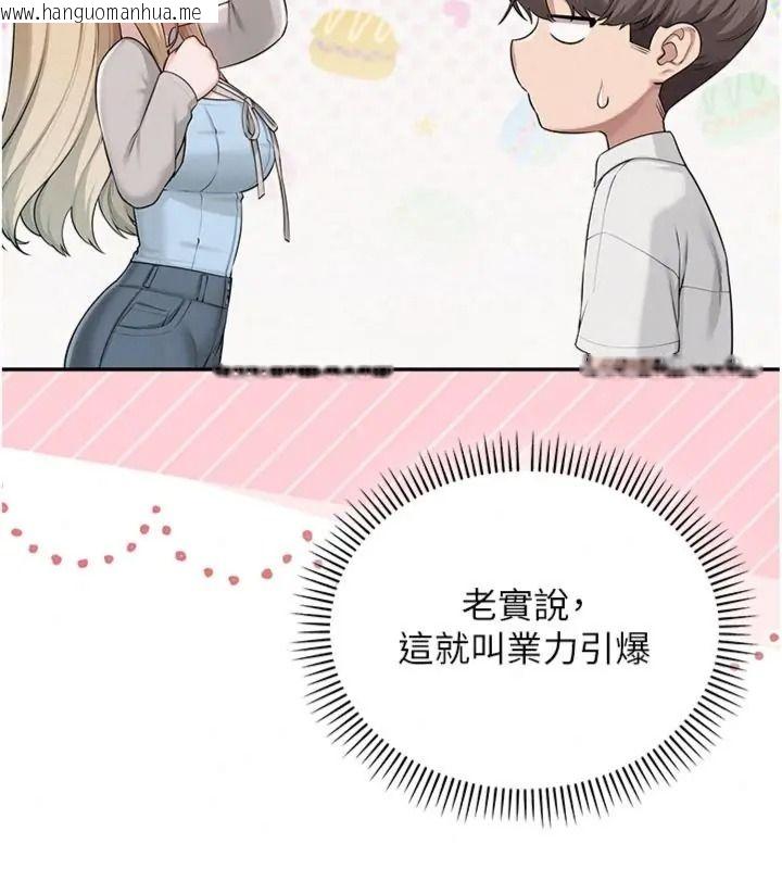 韩国漫画校园成人礼韩漫_校园成人礼-第55话-真实身分呼之欲出在线免费阅读-韩国漫画-第62张图片
