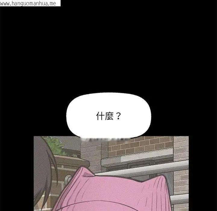 韩国漫画催眠手机韩漫_催眠手机-第88话在线免费阅读-韩国漫画-第22张图片