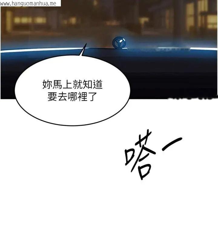 韩国漫画衣锦还乡韩漫_衣锦还乡-第64话-妳老公顶不到这里啊?在线免费阅读-韩国漫画-第178张图片