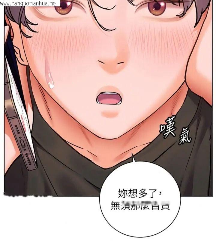 韩国漫画老师的亲密指导韩漫_老师的亲密指导-第117话-砲友初次占领正宫领地在线免费阅读-韩国漫画-第37张图片