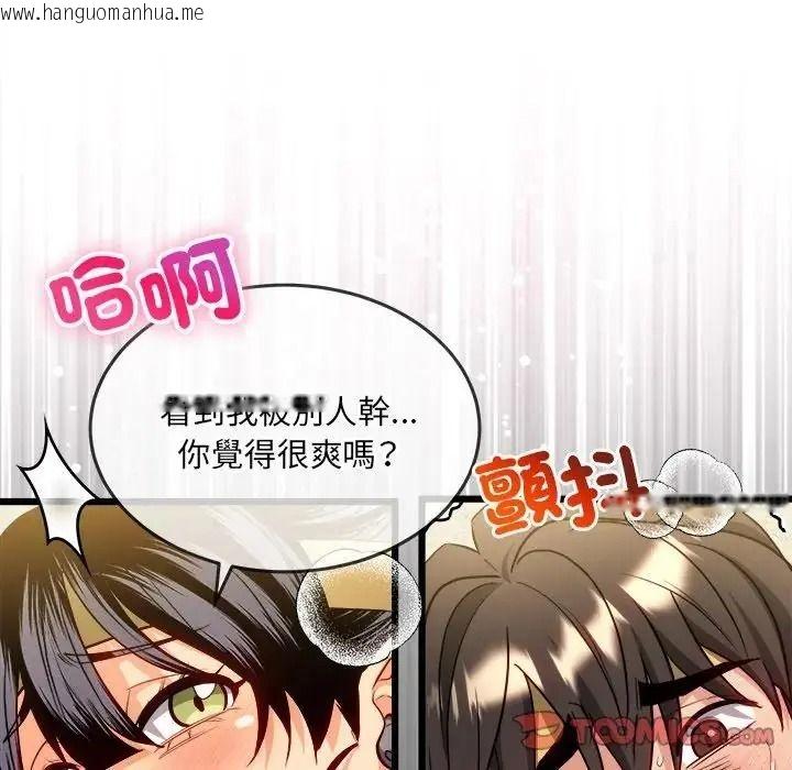 韩国漫画财富爱情二选一韩漫_财富爱情二选一-第26话在线免费阅读-韩国漫画-第108张图片
