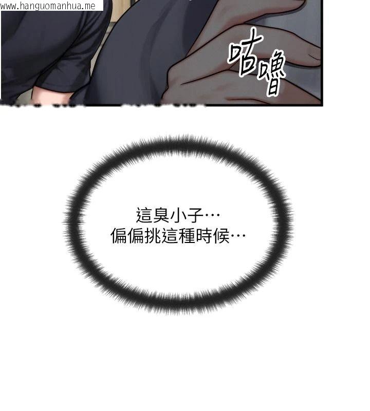 韩国漫画朋友妈妈我天菜韩漫_朋友妈妈我天菜-第1话-在朋友家里遇见理想对象在线免费阅读-韩国漫画-第78张图片