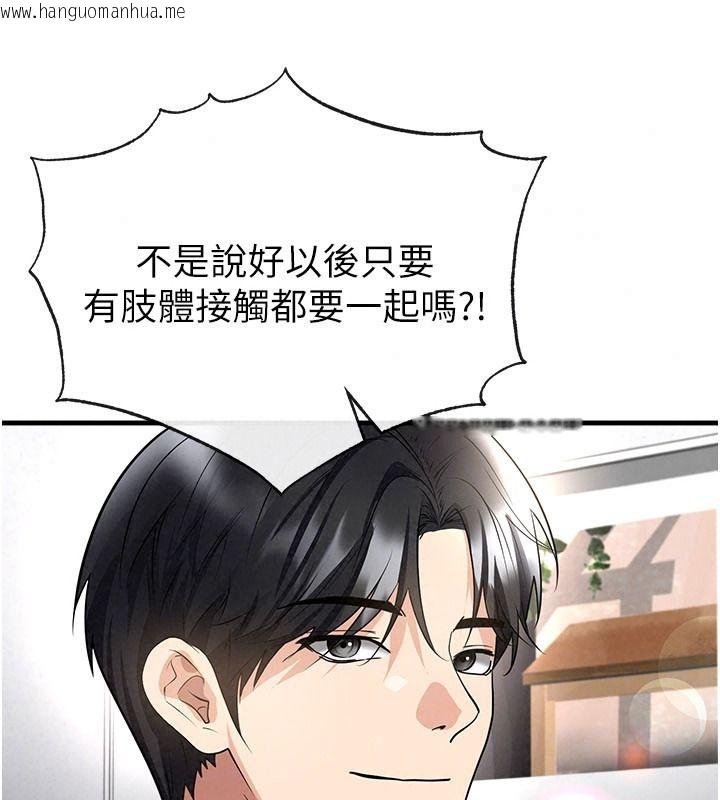 韩国漫画足球型男脱单指南韩漫_足球型男脱单指南-第82话-真是令人刮目相看在线免费阅读-韩国漫画-第70张图片