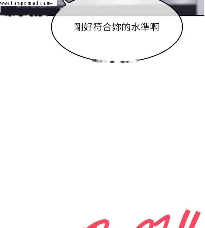韩国漫画衣锦还乡韩漫_衣锦还乡-第64话-妳老公顶不到这里啊?在线免费阅读-韩国漫画-第108张图片