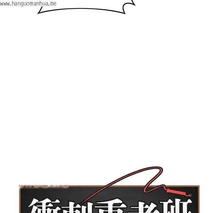 韩国漫画最后的冲刺/冲刺重考班韩漫_最后的冲刺/冲刺重考班-第80话在线免费阅读-韩国漫画-第32张图片