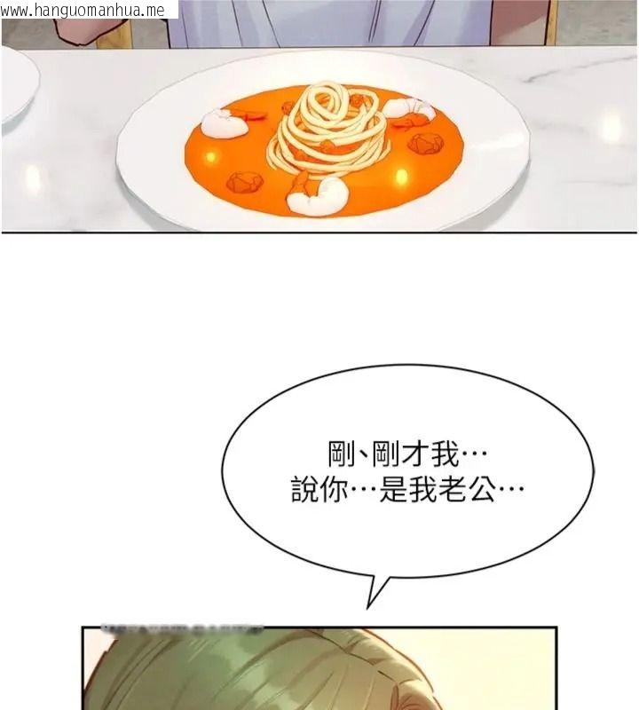 韩国漫画她们的最爱.ZIP韩漫_她们的最爱.ZIP-第23话-来自上司兼人妻的诱惑在线免费阅读-韩国漫画-第13张图片