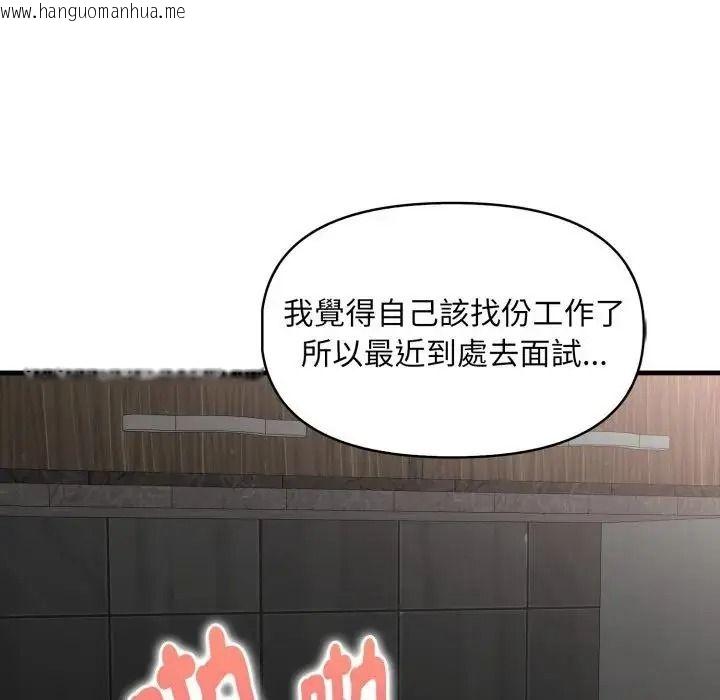 韩国漫画迟来的叛逆韩漫_迟来的叛逆-第22话在线免费阅读-韩国漫画-第89张图片